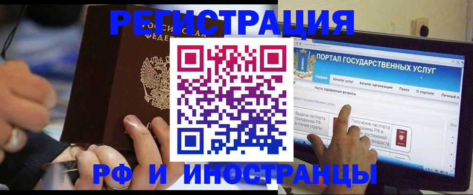 временная регистрация собственник в Яровом