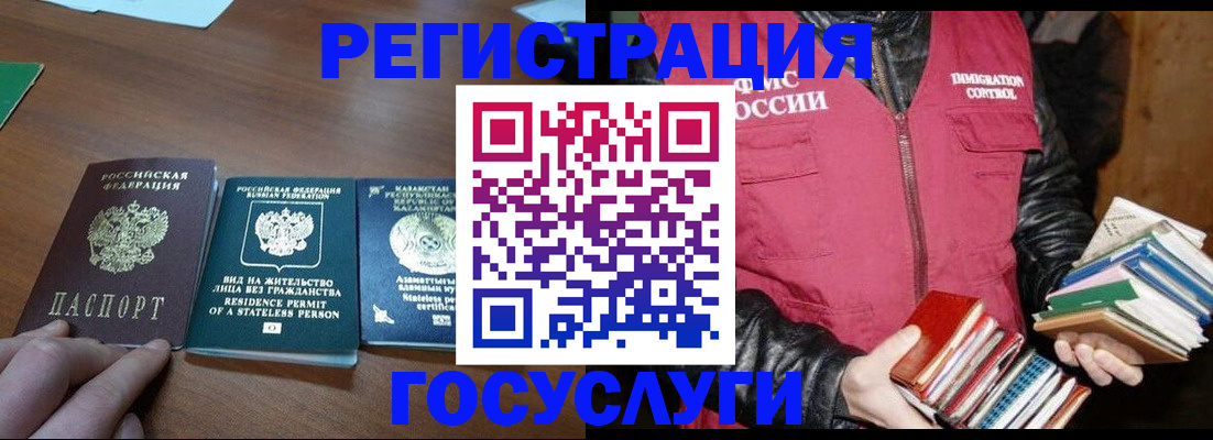 прописка штамп в Яровом